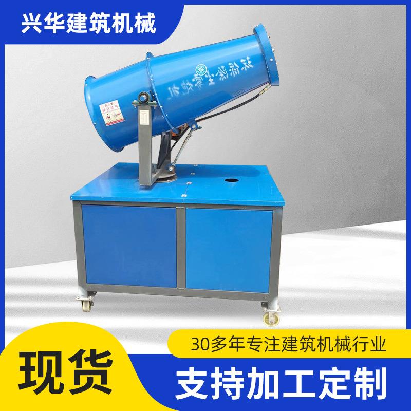 工地除尘雾炮机车载移动工业环保除尘器雾炮机工地自动喷雾机