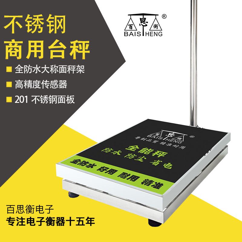 大台面201不锈钢台秤底座大型工业商用水果电子台秤架500公斤1吨