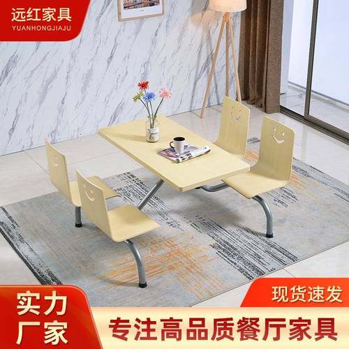 4/6人位连体式餐桌椅简约食堂快餐厅便利店一体式餐桌椅子组合装