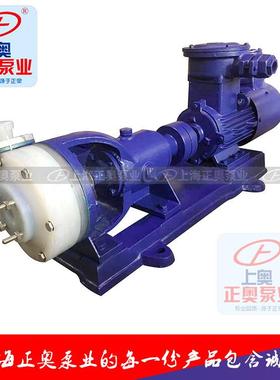 25FSB-10型氟塑料合金离心泵强酸碱电动化工泵