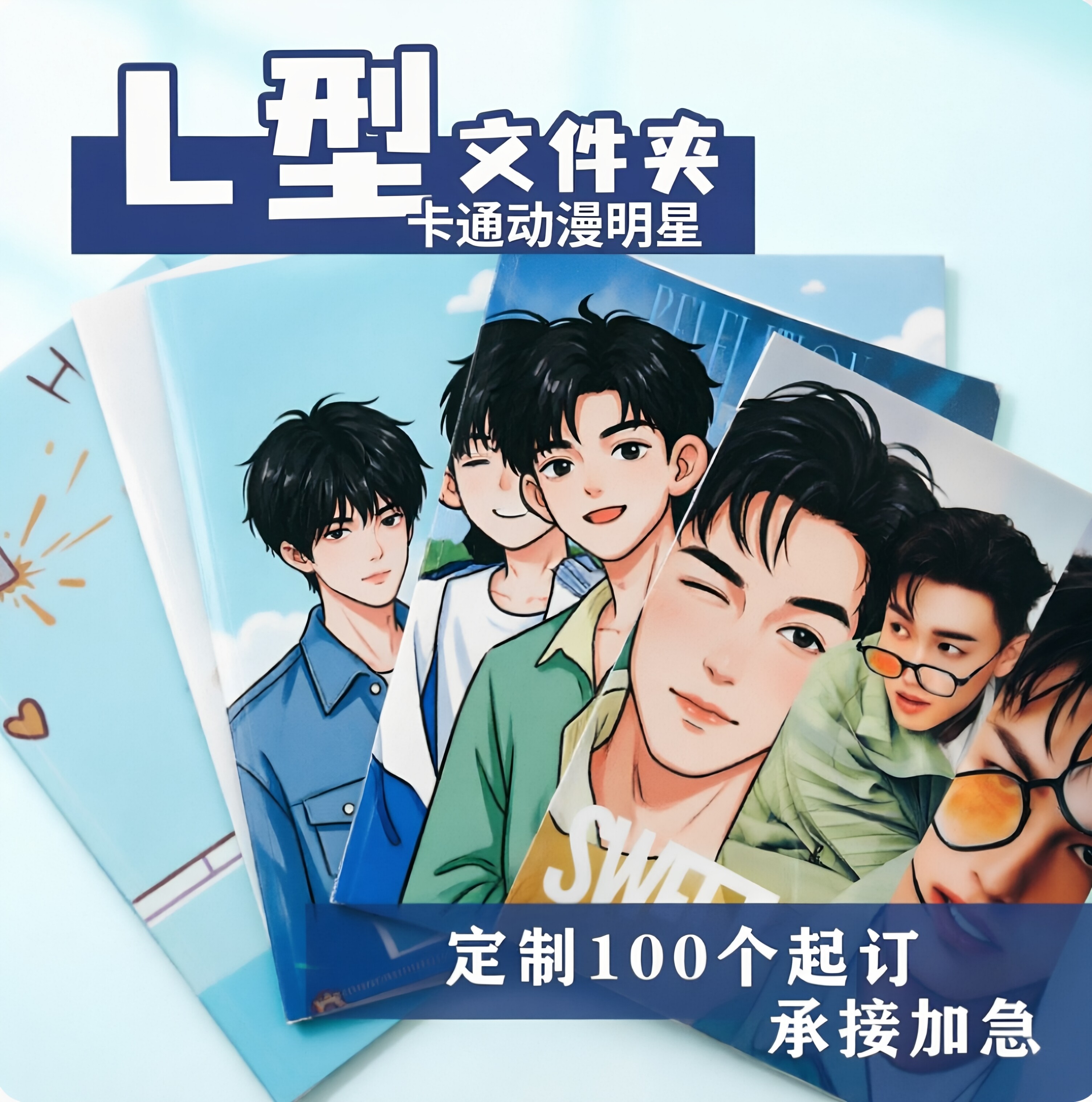 卡通L型单页夹PP定制新款