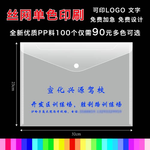 定制文件袋a4透明按扣袋单色logo