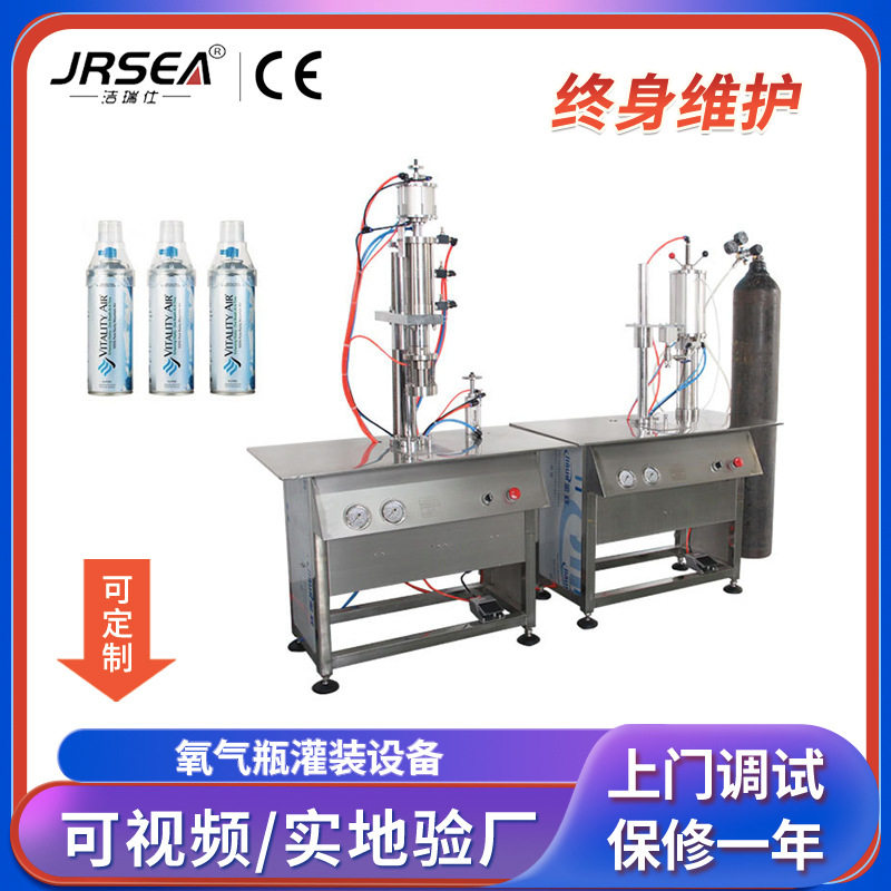 便携式氧气瓶灌装设备 罐装活力氧机器 随身氧吧灌装生产设备