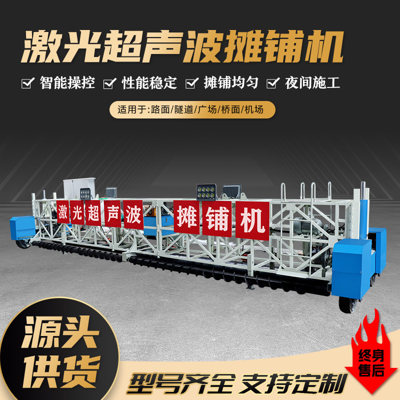 激光超声波摊铺机全自动调节铺装整平机悬挂式高架隧道大型振动梁