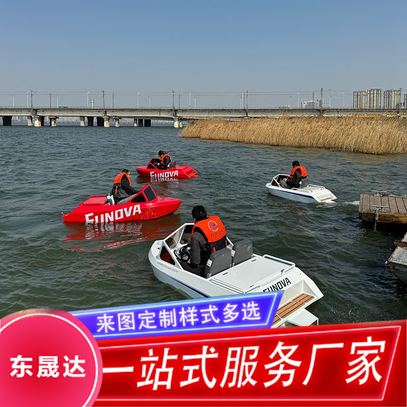 景区专用电动铝合金卡丁船单双人款电动驱动水上乐园竞速外贸直供