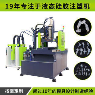 食品级液态硅胶吸管生产设备 天沅科技LSR硅胶注射成型机