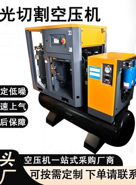 激光切割机配套专用11kw/15kw空气压缩机16bar螺杆空压机厂家直营