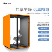 静音舱直播间电话亭钢琴房鼓房会议室玻璃可移动隔音房录音房