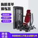 L1008胸肌推举训练器健身房插片系列力量训练器材商用推举健身器