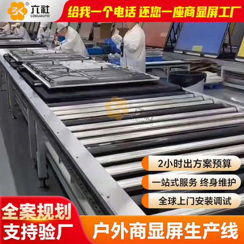 厂家定制显示屏装配线生产线 倍速链组装线工装部倍速链流水线