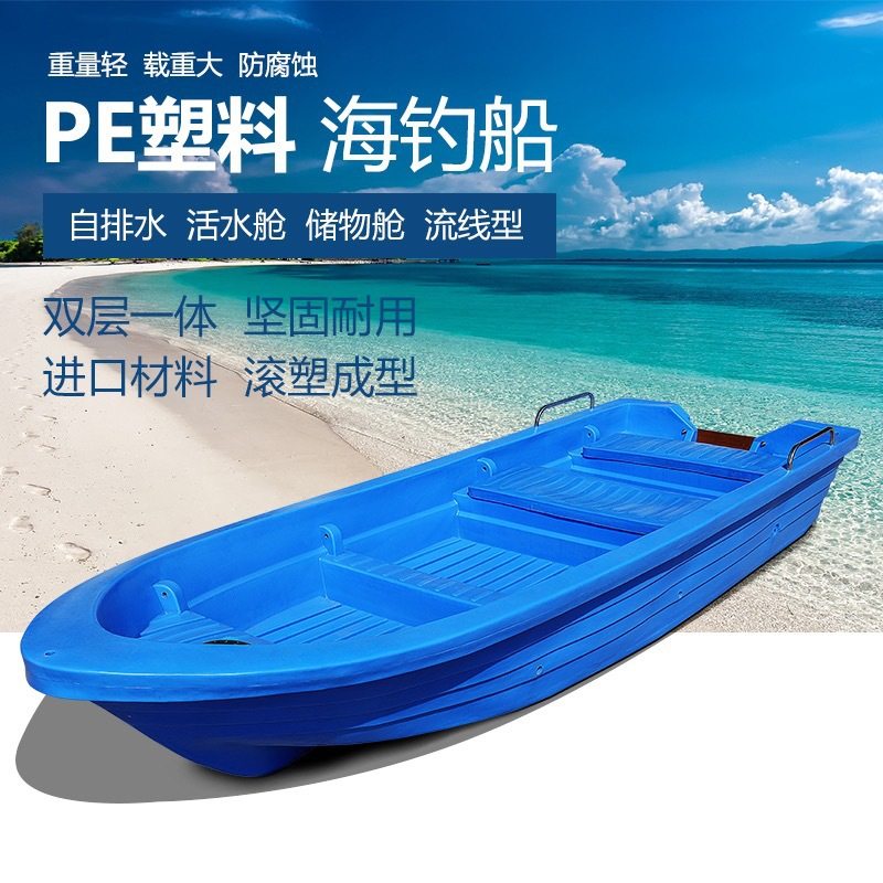 定制6.3米钓鱼船塑料船渔船捕鱼冲锋舟可配船用推进器船外机,户外/登山/野营/旅行用品,钓鱼船,淘宝优惠券,粉丝福利购,淘宝优惠卷