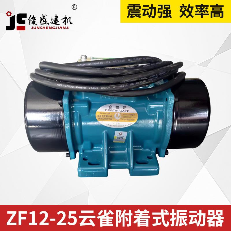云雀附着式振动器工程机械混凝土振动器可调速减速振动器现货供应