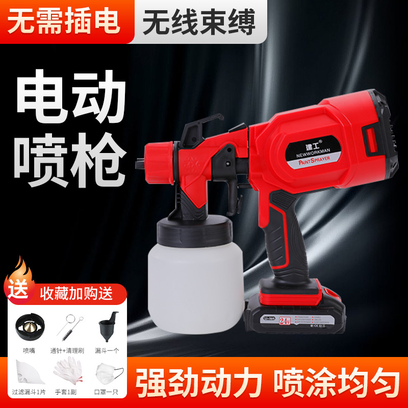 锂电喷枪新款电动喷枪高压喷漆枪便携式乳胶漆油漆可拆卸喷枪