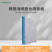 隔音棉墙体自粘隔音板超强消音棉ktv卧室家用窗户门墙贴吸音板