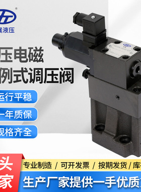 单比例阀EBG-03 EBG-06 EBG-10控制调节阀压铸机电液比例溢流阀