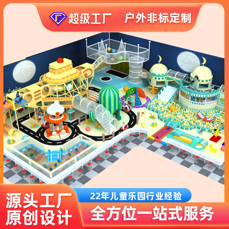 淘气堡儿童乐园大型室内游乐场蹦床游乐园滑梯海洋球商场设备定制,玩具/童车/益智/积木/模型,大型组合式游乐设备,淘宝优惠券,粉丝福利购,淘宝优惠卷