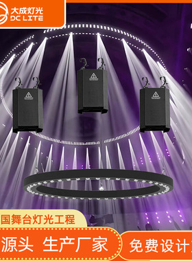 1米圆环舞台灯带升降器1.5米直径36颗15W LED全彩RGBW七彩光束灯