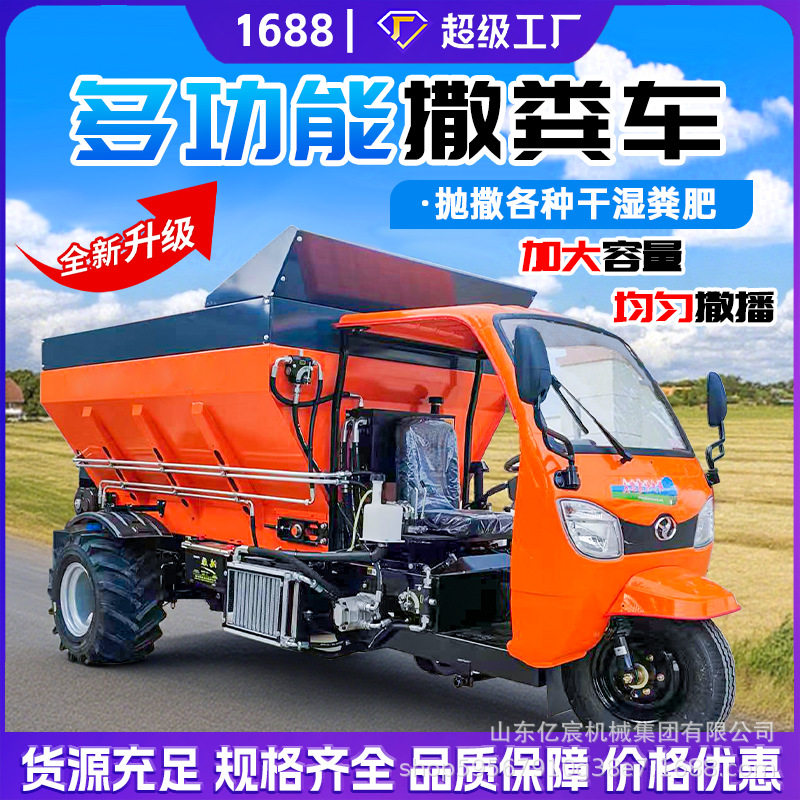 农田柴油三轮撒粪车干湿两用大马力全自动牵引撒肥机,农机/农具/农膜,施肥机械,淘宝优惠券,粉丝福利购,淘宝优惠卷