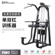 亿迈多功能助力单双杠引体向上训练器健身房商用双杠训练器械厂家