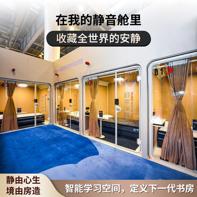 品崇科技直播间直播室庭审室审讯室视频会议室隔音仓静音舱定制