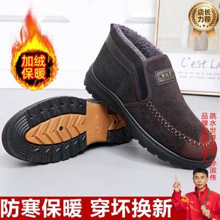 保暖加绒中老年爸爸鞋 棉鞋 男士 冬季 防滑软底加厚老人鞋 老北京布鞋