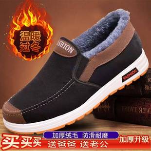 防滑一脚蹬中年爸爸鞋 加绒加厚大码 健步鞋 男士 棉鞋 老北京布鞋 冬季