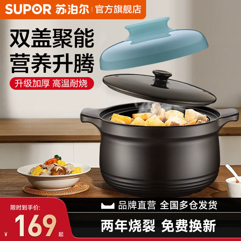 苏泊尔砂锅陶瓷煲双盖煲汤锅