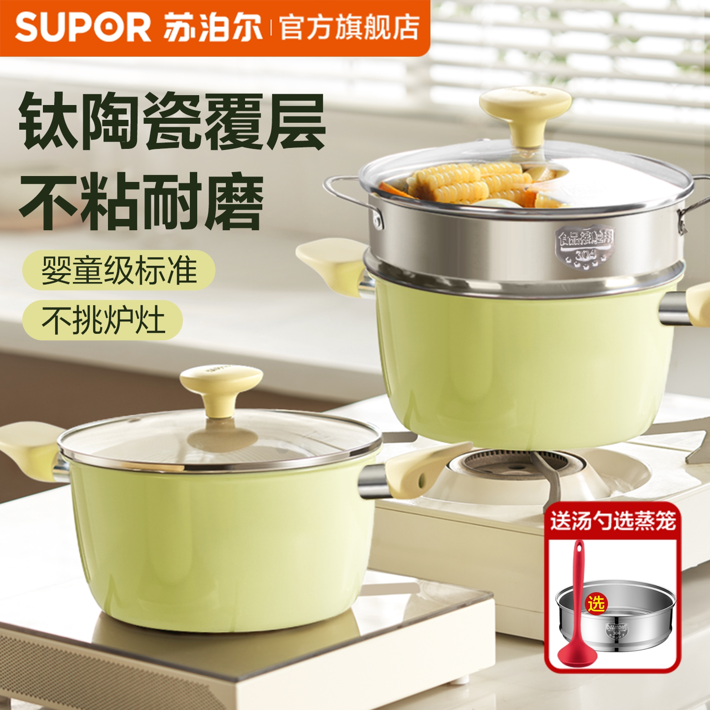 苏泊尔陶瓷汤锅不粘锅加厚家用蒸锅煮粥锅煮锅蒸煮燃气电磁炉炖锅