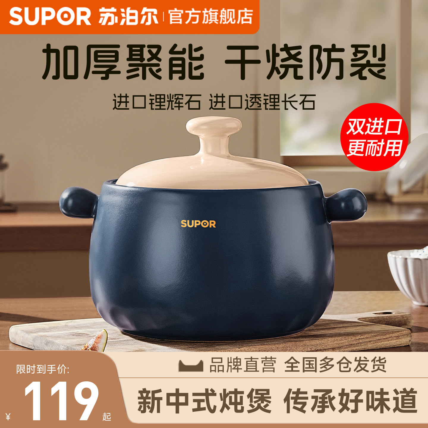 苏泊尔砂锅煲家用燃气灶耐高温陶瓷煲煤气煲仔饭炖锅汤锅石锅沙锅