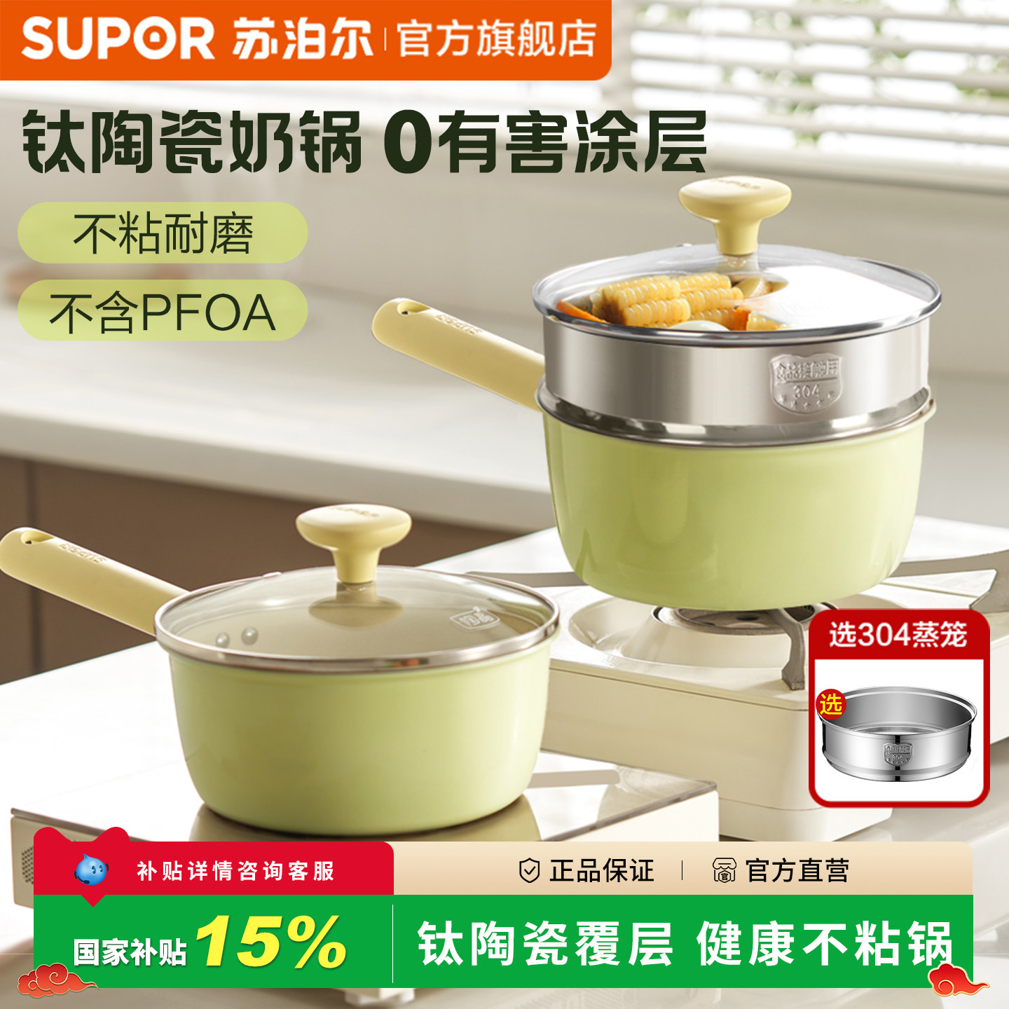 苏泊尔钛陶瓷辅食锅一人食奶锅图片