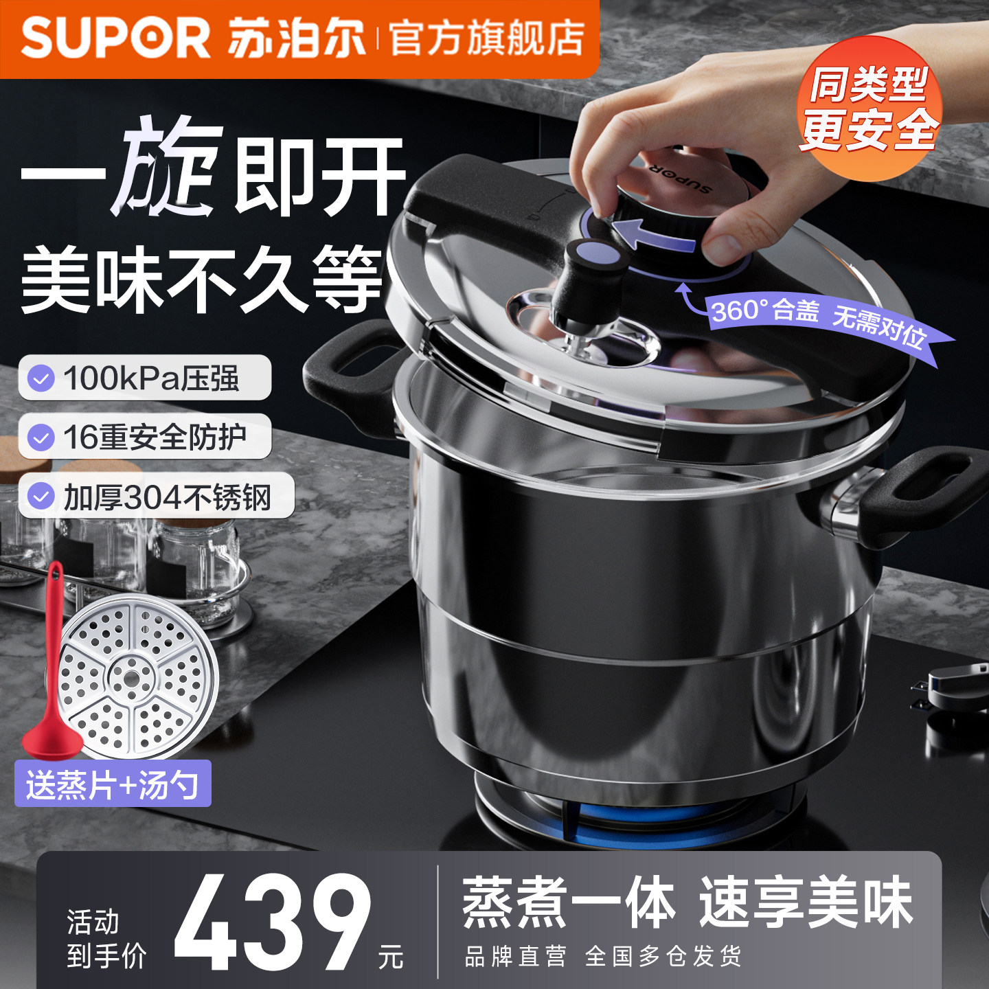 【新品】苏泊尔高压锅家用304不锈钢压力锅防爆不挑灶官方旗舰店