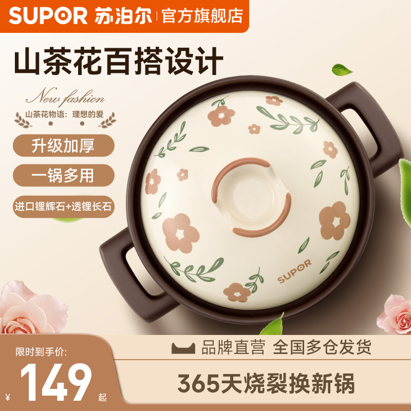 苏泊尔砂锅煲炖锅家用燃气煲汤沙锅陶瓷煲石锅煲仔饭煤气灶专用