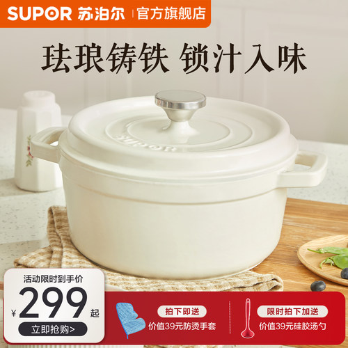 苏泊尔珐琅锅铸铁家用煲汤炖锅