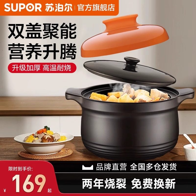 苏泊尔砂锅煲炖锅家用陶瓷煲明火燃气汤双盖沙锅耐高温大小号容量