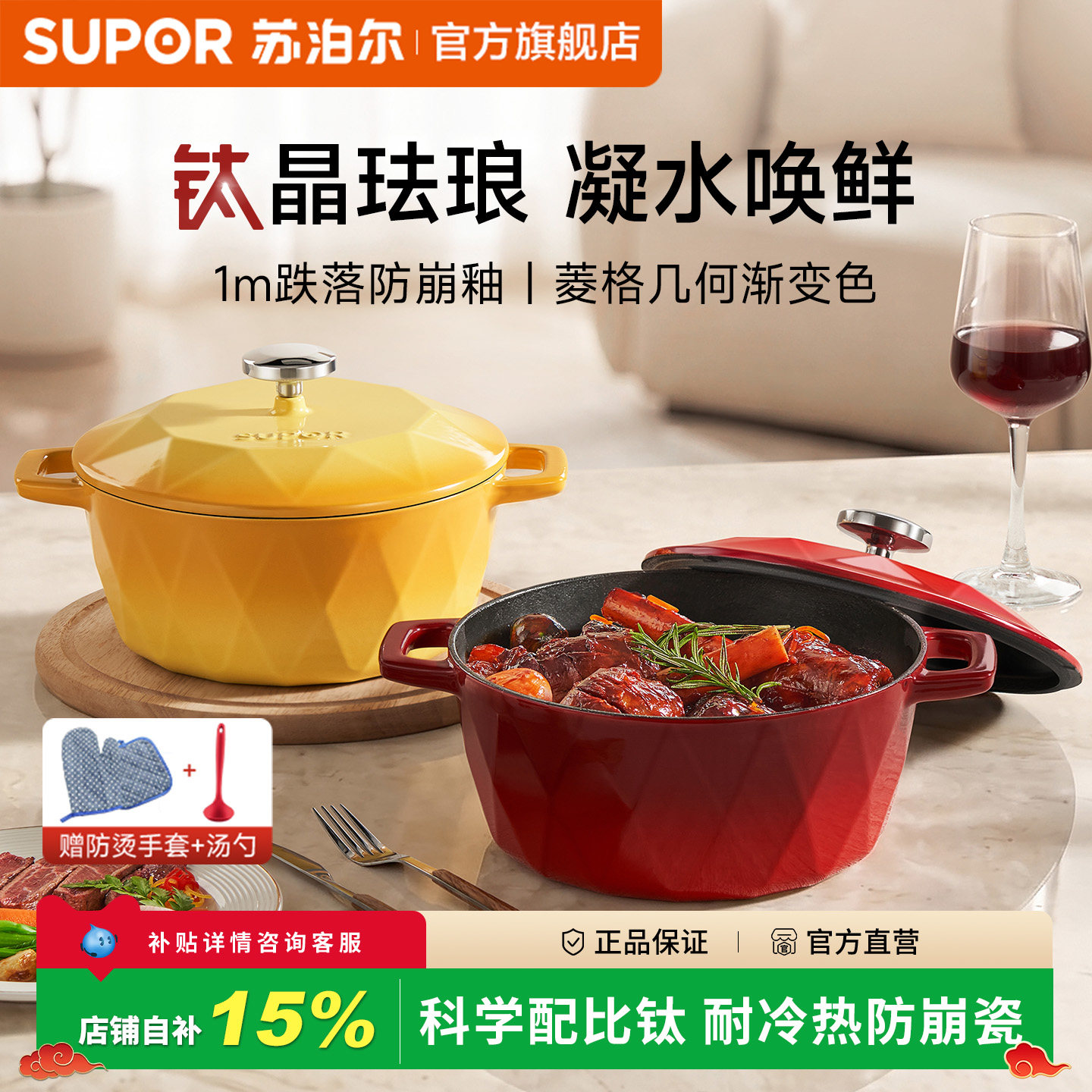 【新品】苏泊尔钛珐琅锅铸铁锅家用送礼耐摔炖锅砂锅煲汤锅炖盅锅