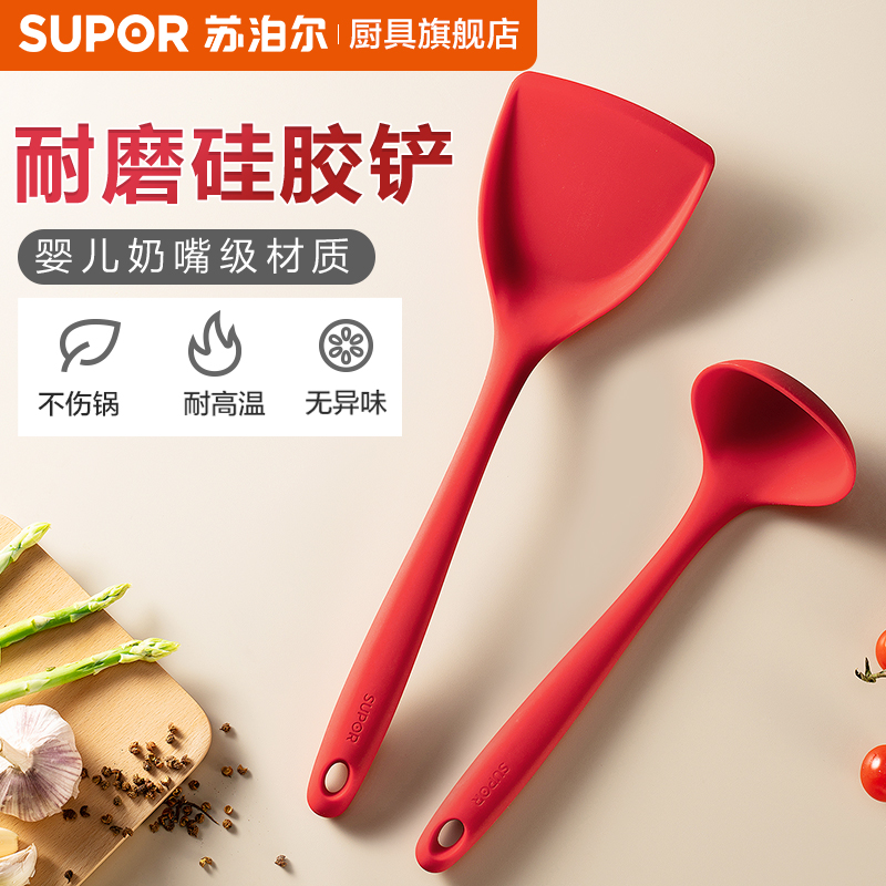 苏泊尔不粘锅硅胶铲家用铲勺