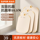 苏泊尔菜板双面水果案板抗菌防霉家用食品级厨房婴儿宝宝辅食砧板