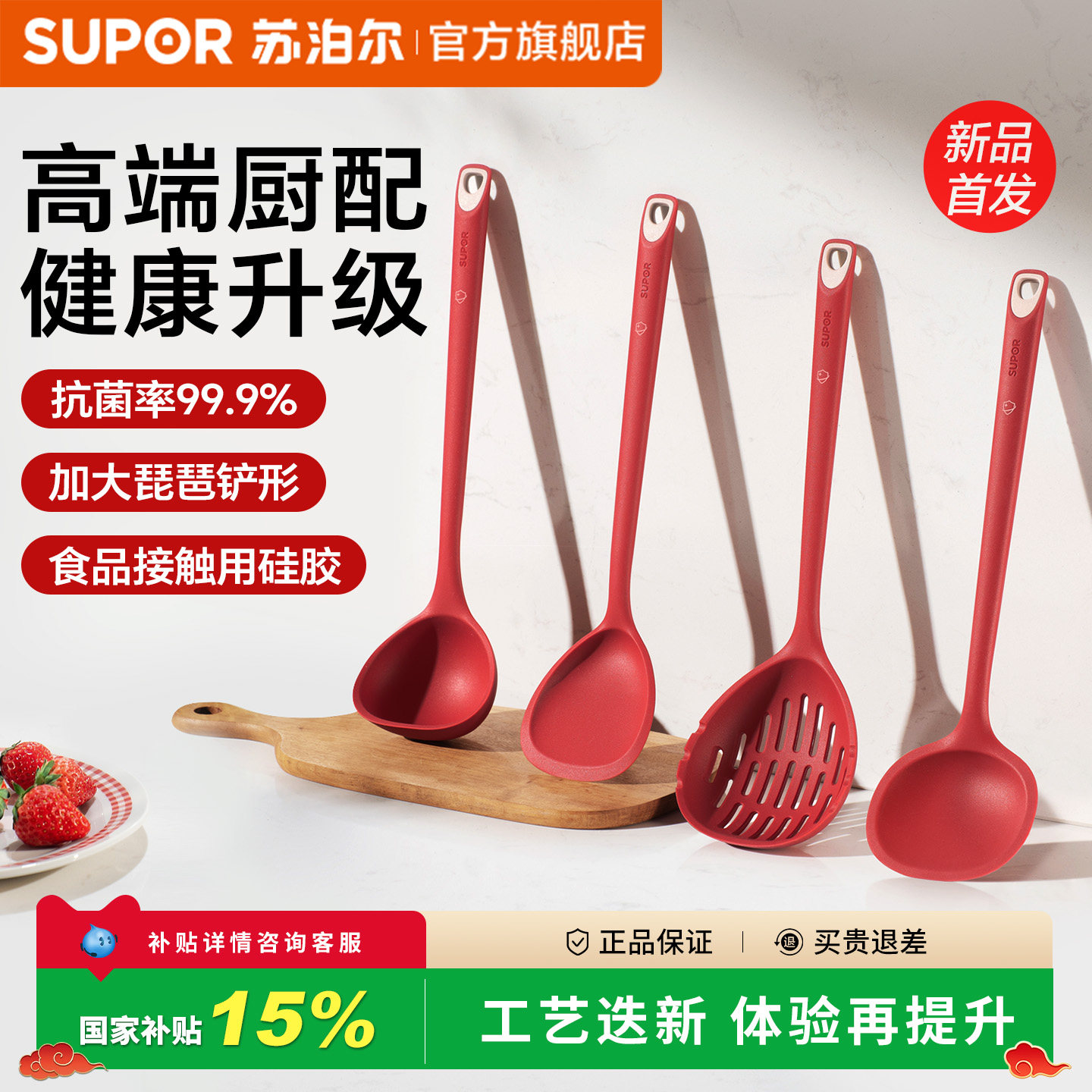 苏泊尔硅胶锅铲耐高温不粘锅专用图片