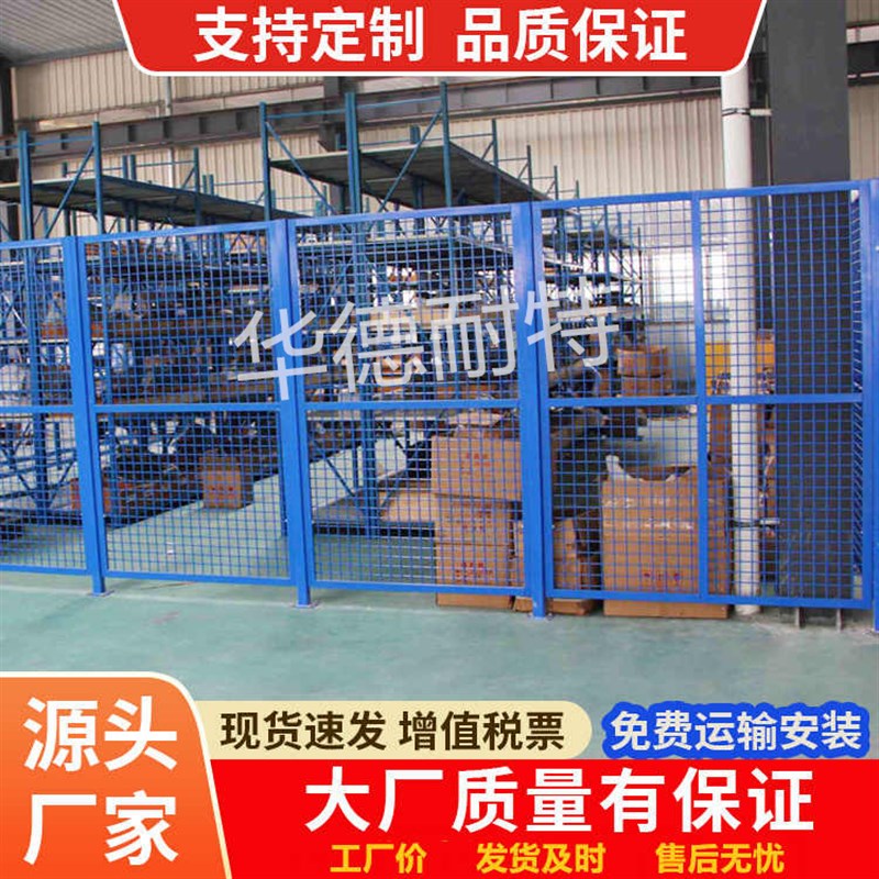 车间可移动隔离栅 方孔C护栏网仓库车间安全围栏