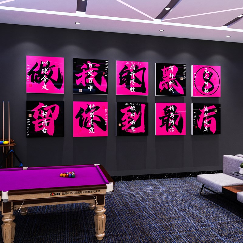 网红台球厅装饰挂画桌p球室墙面布置用品大全文化背景形象广告海