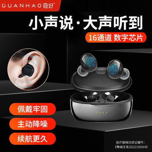 (20W买家推荐)0杂音降噪助听器