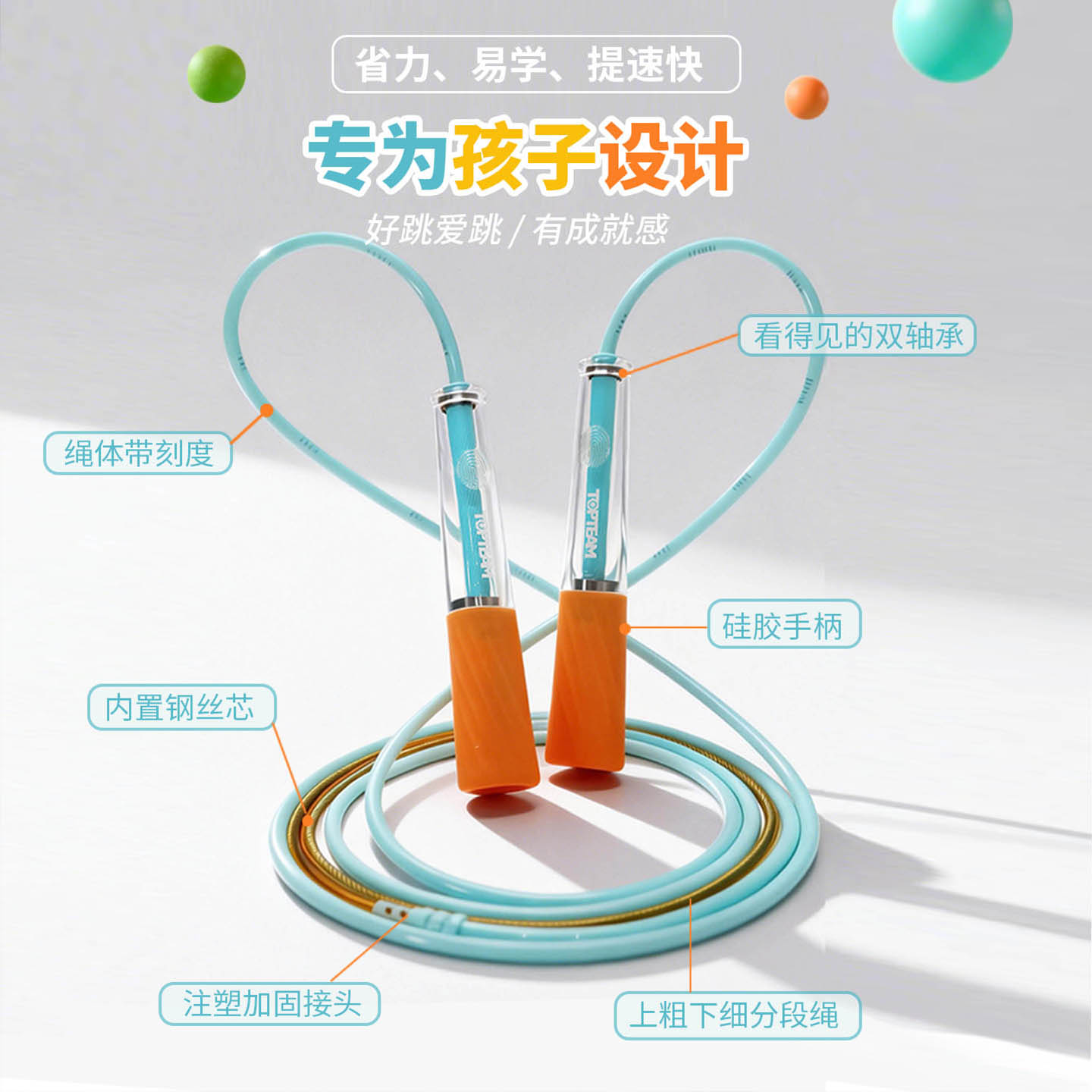 儿童钢丝芯防滑省力提速跳绳