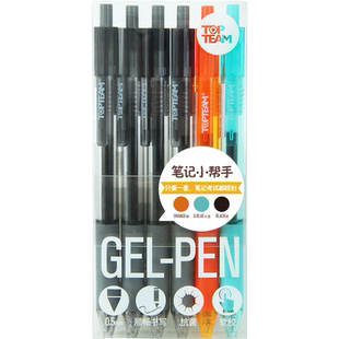topteam千千圈 黑色中性笔按动式彩色小学生0.5巨能写大容量儿童蓝色红色按压