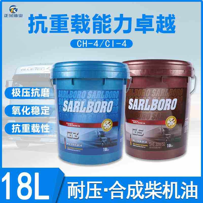 圣保路合成柴油机油18lch-4 ci-4国五柴油发动机油机械设备润滑油