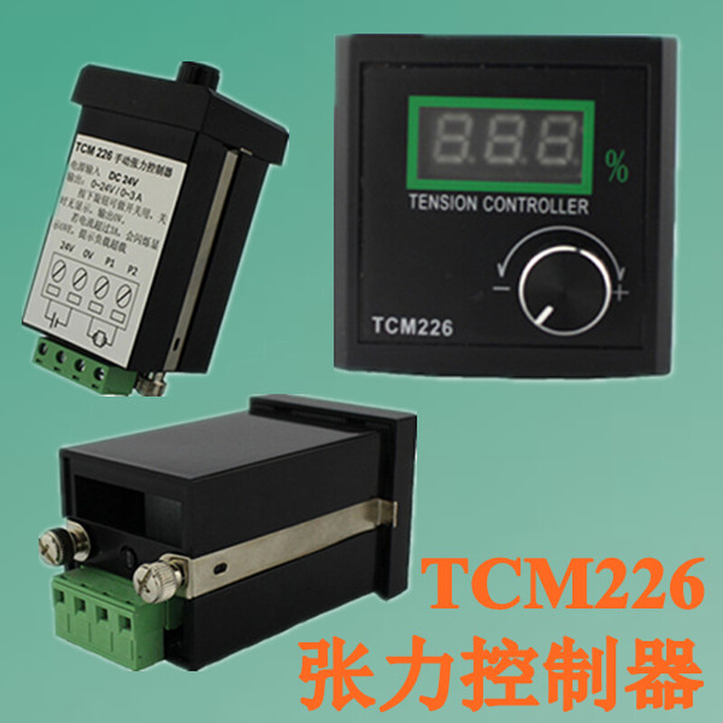 TCM226张力控制器KE848磁粉离合制动器控制器调速器DC24V电源开关