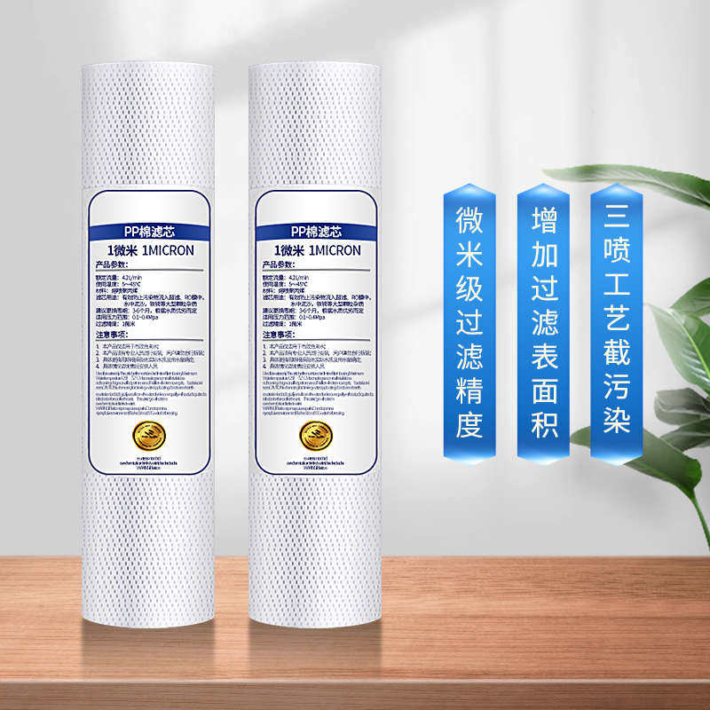 新疆包邮净水器滤芯家用通用10寸前置活性炭纯水机过滤器芯棉RO配