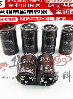 4脚电容全新黑金刚450V680UF 400V680UF进口电容35x50 40x50/60