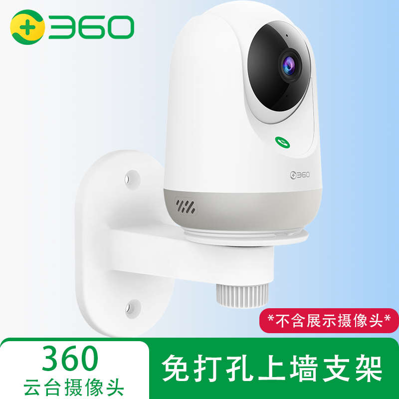360摄像头云台AP1P/5P/7P/8MAX/89Pro壁装吊装侧装免打孔安装支