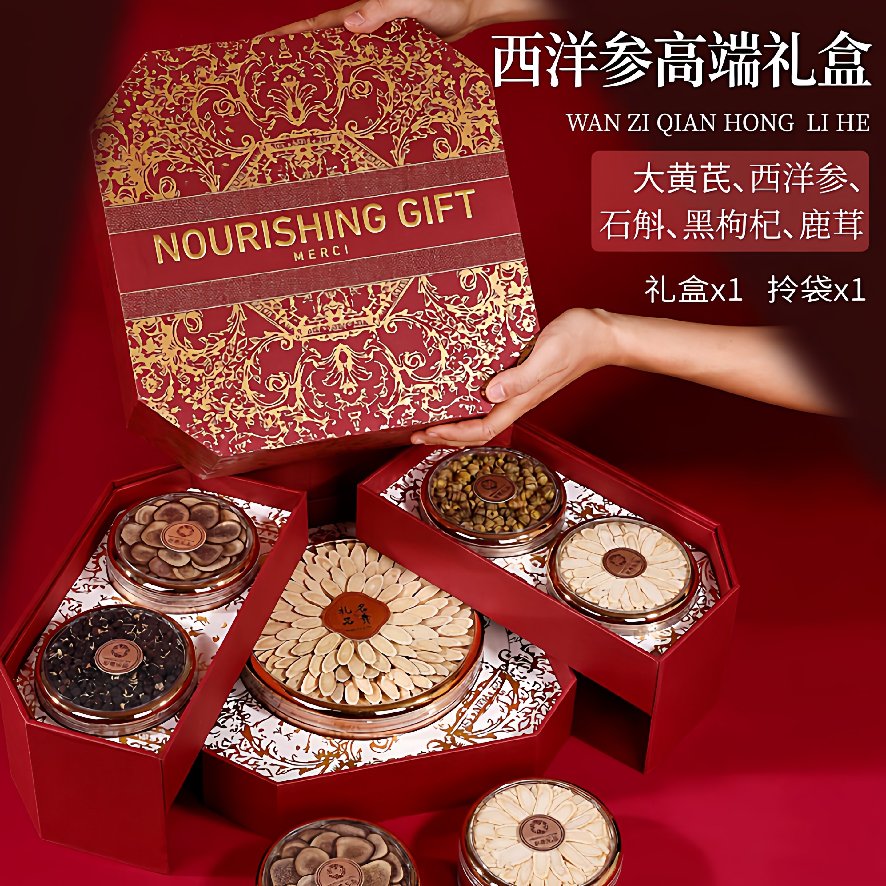 西洋参礼盒过年年货礼品礼物送礼长辈滋补补品营养品送父母