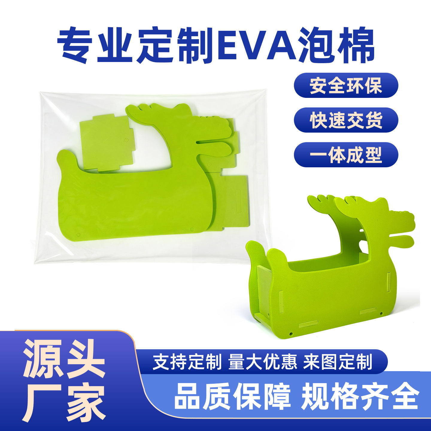 EVA泡棉玩具拼图异形儿童益智DIY积木海绵科学实验拼接泡棉材料